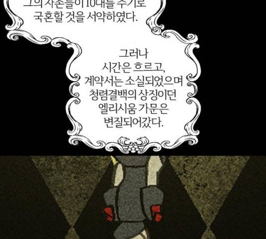 그 황제가 시곗바늘을 되돌린 사연 35화 5