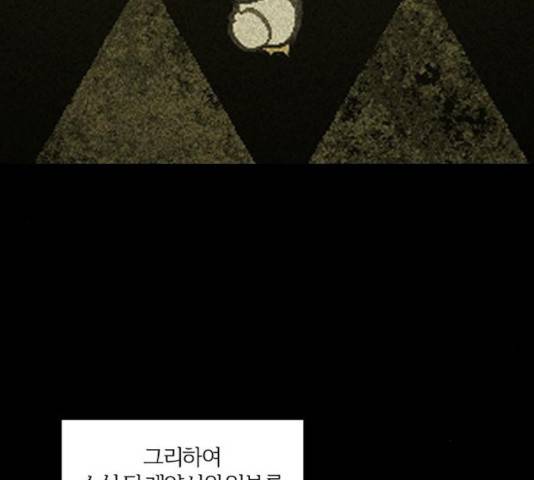그 황제가 시곗바늘을 되돌린 사연 35화 6