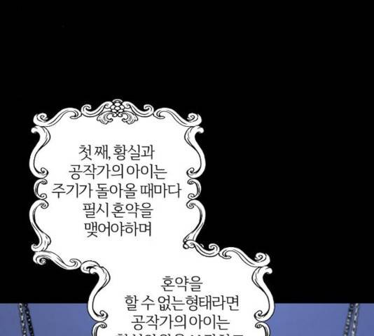 그 황제가 시곗바늘을 되돌린 사연 35화 8