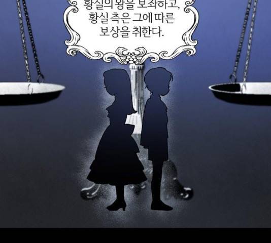 그 황제가 시곗바늘을 되돌린 사연 35화 9