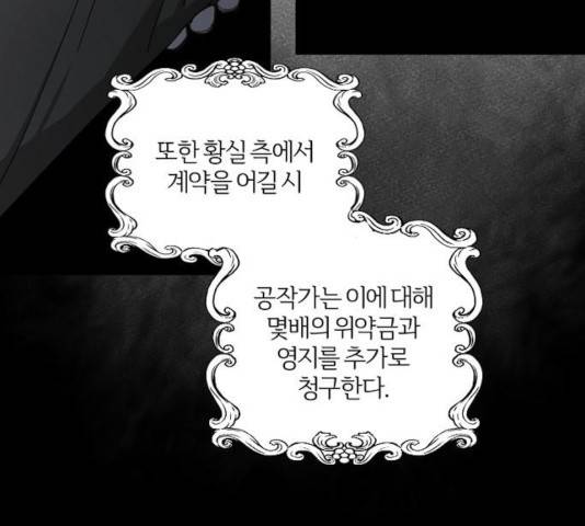 그 황제가 시곗바늘을 되돌린 사연 35화 14