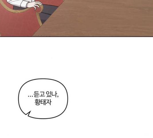 그 황제가 시곗바늘을 되돌린 사연 35화 27