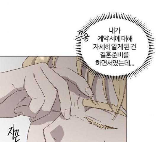 그 황제가 시곗바늘을 되돌린 사연 35화 32