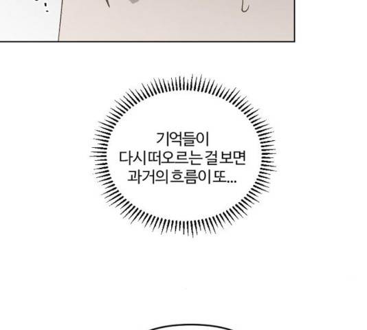 그 황제가 시곗바늘을 되돌린 사연 35화 33