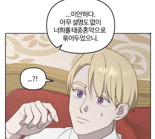 그 황제가 시곗바늘을 되돌린 사연 35화 34