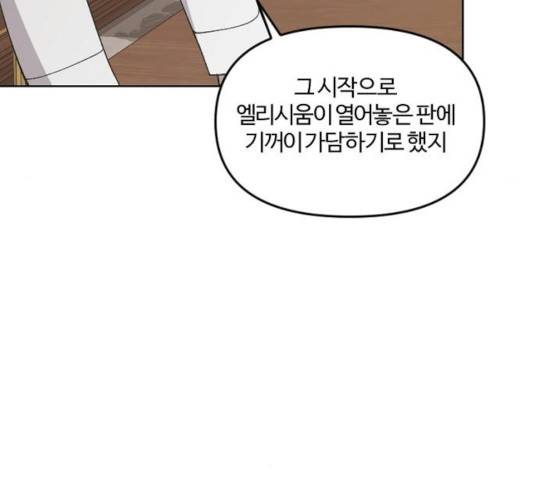 그 황제가 시곗바늘을 되돌린 사연 35화 40