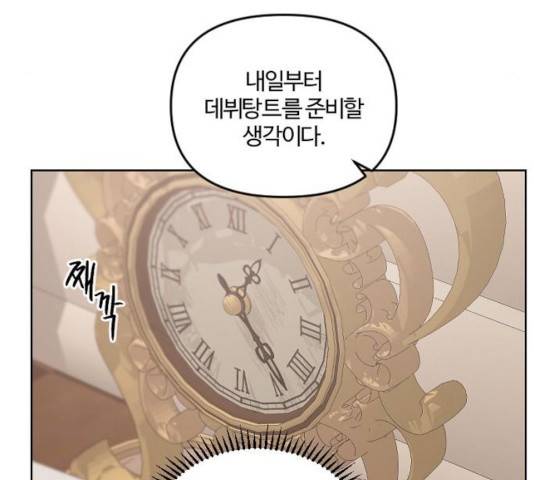 그 황제가 시곗바늘을 되돌린 사연 35화 41