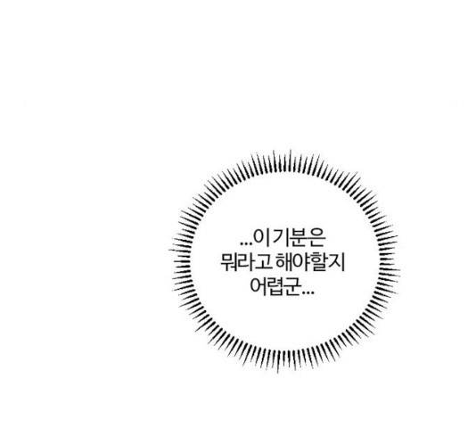 그 황제가 시곗바늘을 되돌린 사연 35화 43