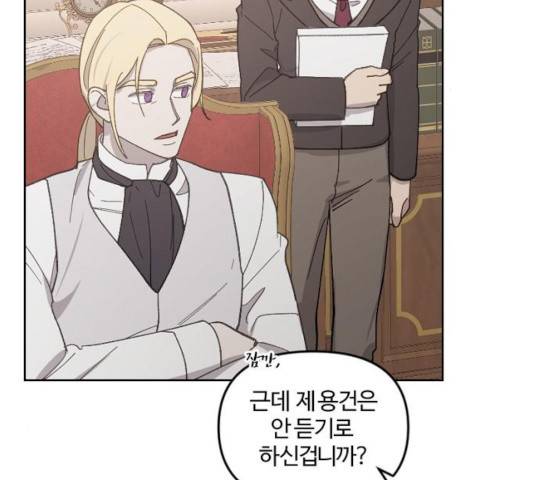 그 황제가 시곗바늘을 되돌린 사연 35화 46