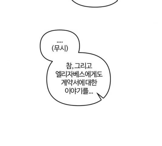 그 황제가 시곗바늘을 되돌린 사연 35화 47