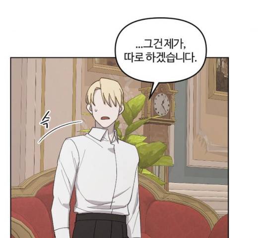 그 황제가 시곗바늘을 되돌린 사연 35화 48