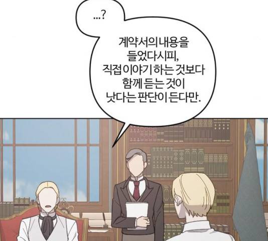 그 황제가 시곗바늘을 되돌린 사연 35화 50