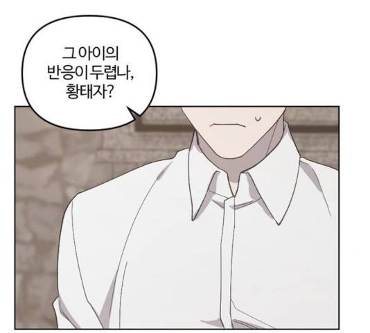 그 황제가 시곗바늘을 되돌린 사연 35화 52
