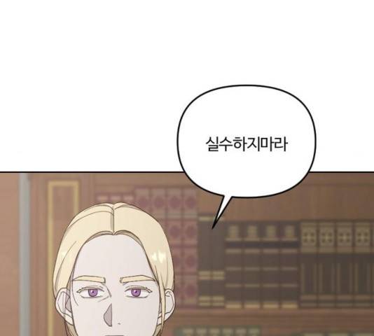 그 황제가 시곗바늘을 되돌린 사연 35화 57