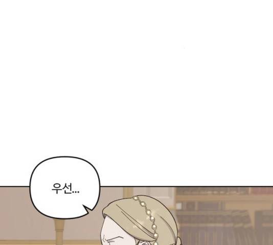 그 황제가 시곗바늘을 되돌린 사연 35화 67