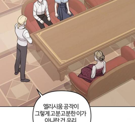그 황제가 시곗바늘을 되돌린 사연 35화 72