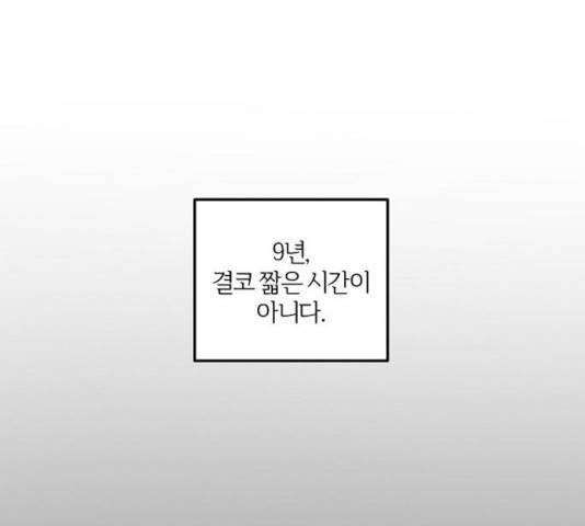 그 황제가 시곗바늘을 되돌린 사연 35화 79