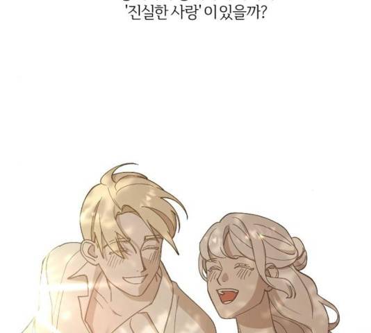 그 황제가 시곗바늘을 되돌린 사연 35화 88