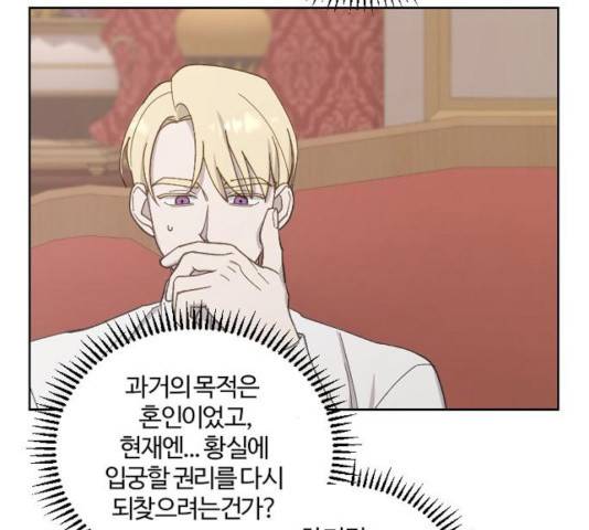 그 황제가 시곗바늘을 되돌린 사연 35화 93