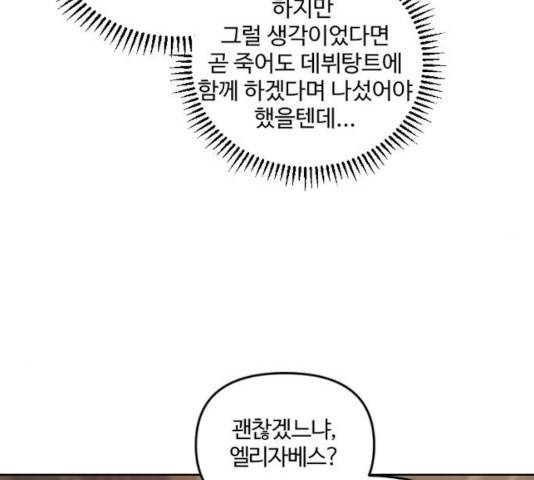 그 황제가 시곗바늘을 되돌린 사연 35화 94