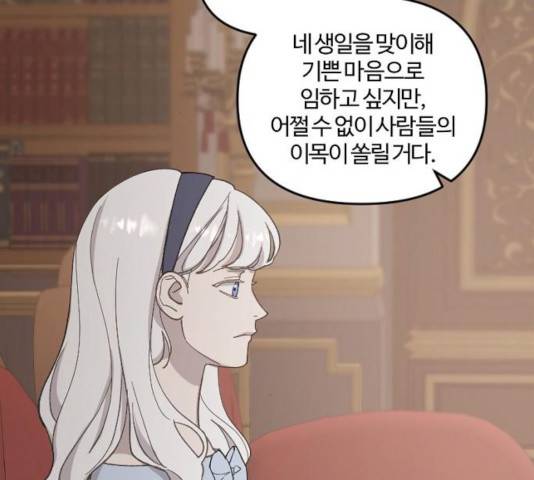 그 황제가 시곗바늘을 되돌린 사연 35화 95
