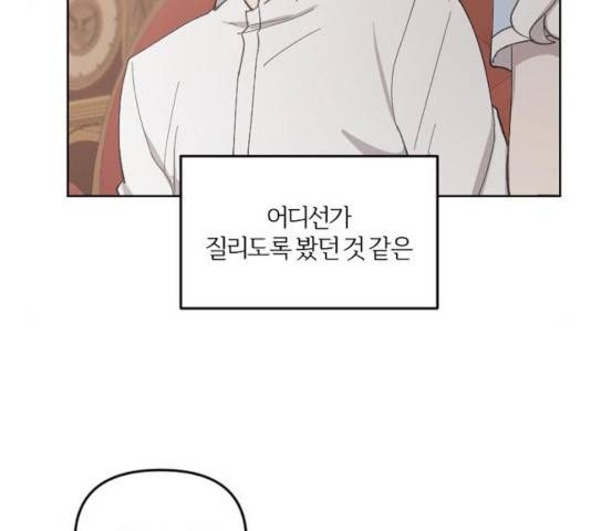 그 황제가 시곗바늘을 되돌린 사연 35화 98
