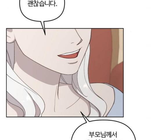 그 황제가 시곗바늘을 되돌린 사연 35화 99