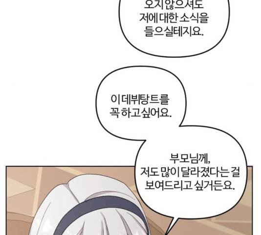 그 황제가 시곗바늘을 되돌린 사연 35화 100