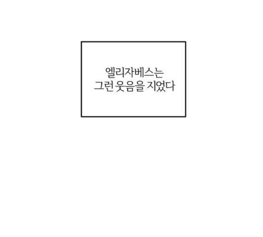 그 황제가 시곗바늘을 되돌린 사연 35화 102