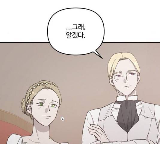 그 황제가 시곗바늘을 되돌린 사연 35화 103