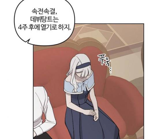 그 황제가 시곗바늘을 되돌린 사연 35화 105