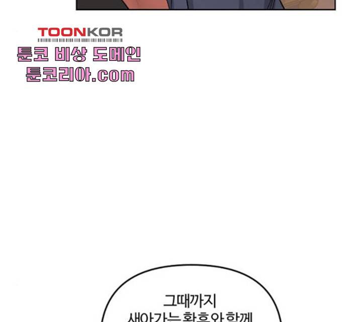 그 황제가 시곗바늘을 되돌린 사연 35화 106
