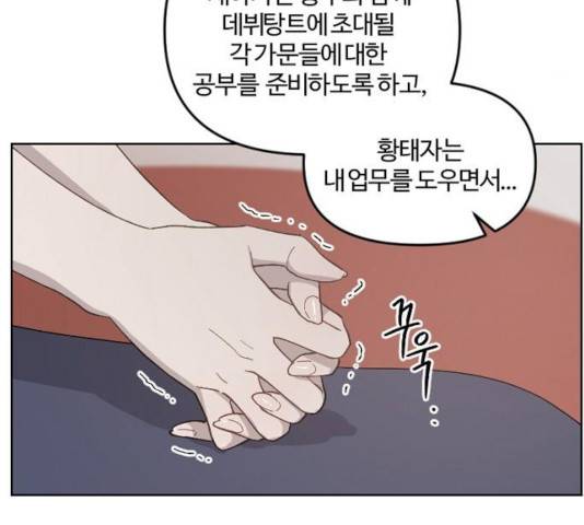 그 황제가 시곗바늘을 되돌린 사연 35화 107