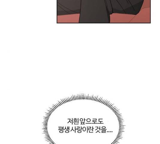 그 황제가 시곗바늘을 되돌린 사연 35화 112