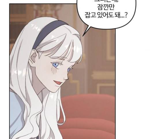 그 황제가 시곗바늘을 되돌린 사연 35화 121