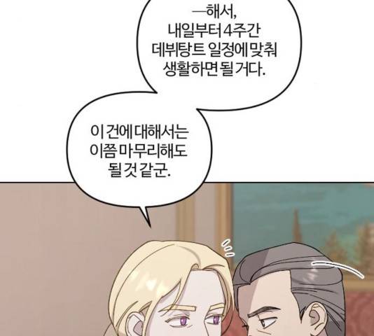 그 황제가 시곗바늘을 되돌린 사연 35화 126