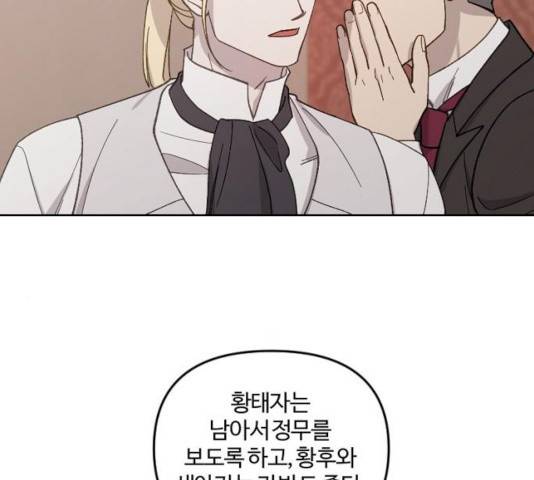 그 황제가 시곗바늘을 되돌린 사연 35화 127