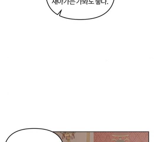그 황제가 시곗바늘을 되돌린 사연 35화 128