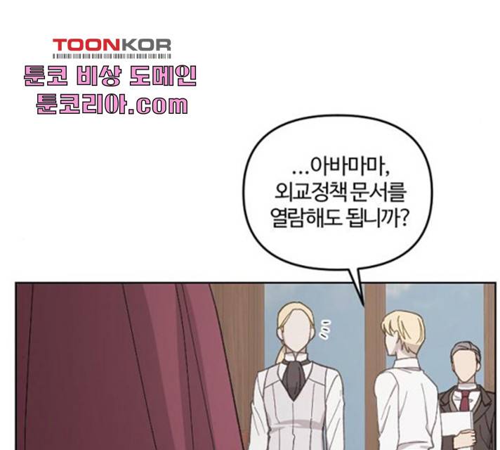 그 황제가 시곗바늘을 되돌린 사연 35화 134