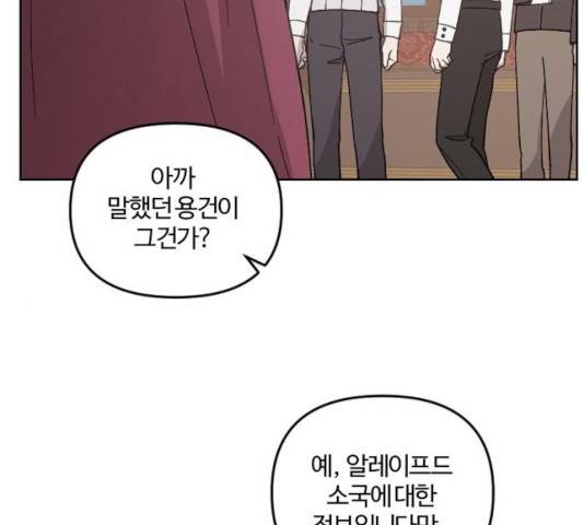 그 황제가 시곗바늘을 되돌린 사연 35화 135