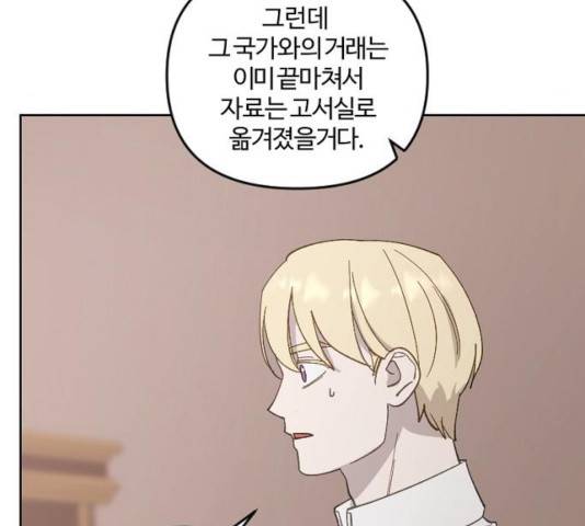 그 황제가 시곗바늘을 되돌린 사연 35화 138