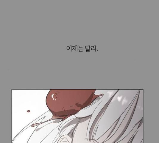 그 황제가 시곗바늘을 되돌린 사연 35화 148