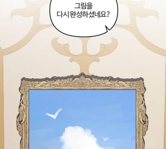 그 황제가 시곗바늘을 되돌린 사연 35화 156