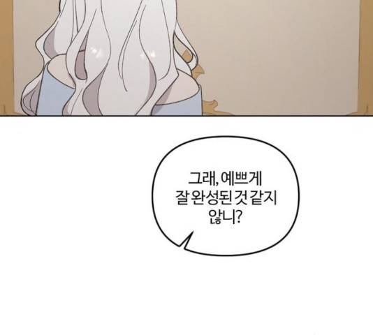 그 황제가 시곗바늘을 되돌린 사연 35화 158