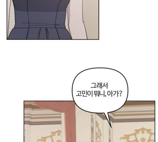 그 황제가 시곗바늘을 되돌린 사연 35화 160