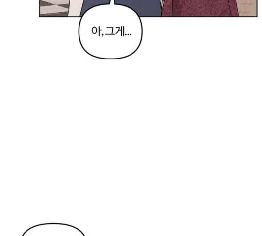 그 황제가 시곗바늘을 되돌린 사연 35화 162