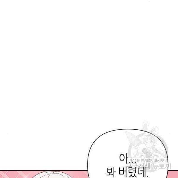 성스러운 아이돌 40화 3