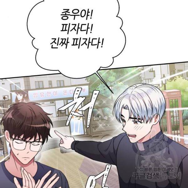 성스러운 아이돌 40화 6