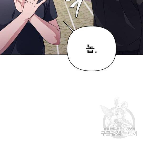 성스러운 아이돌 40화 7