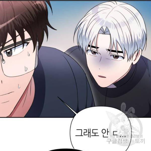성스러운 아이돌 40화 9